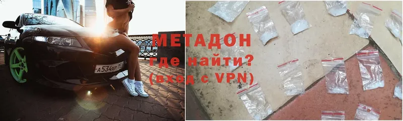 МЕТАДОН VHQ  Дрезна 